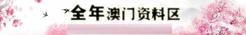 澳门吉星彩资料